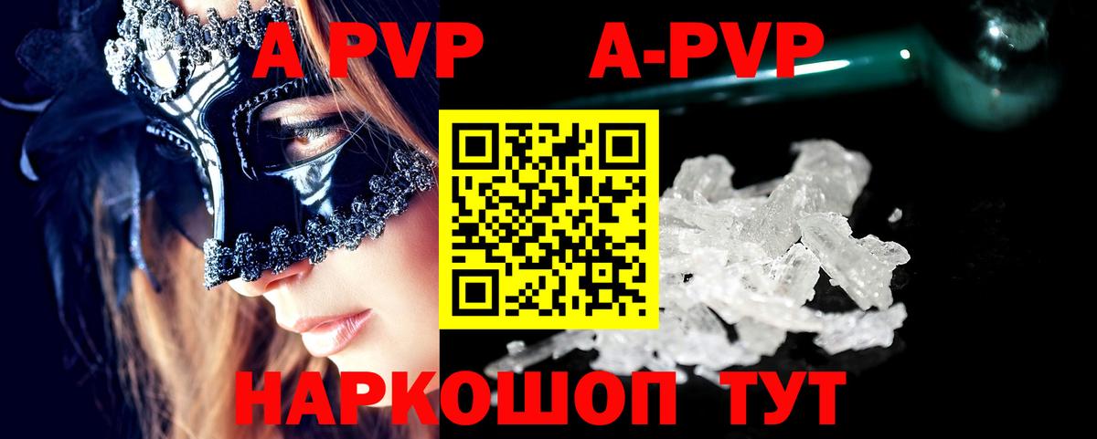 Alfa_PVP СК Ступино