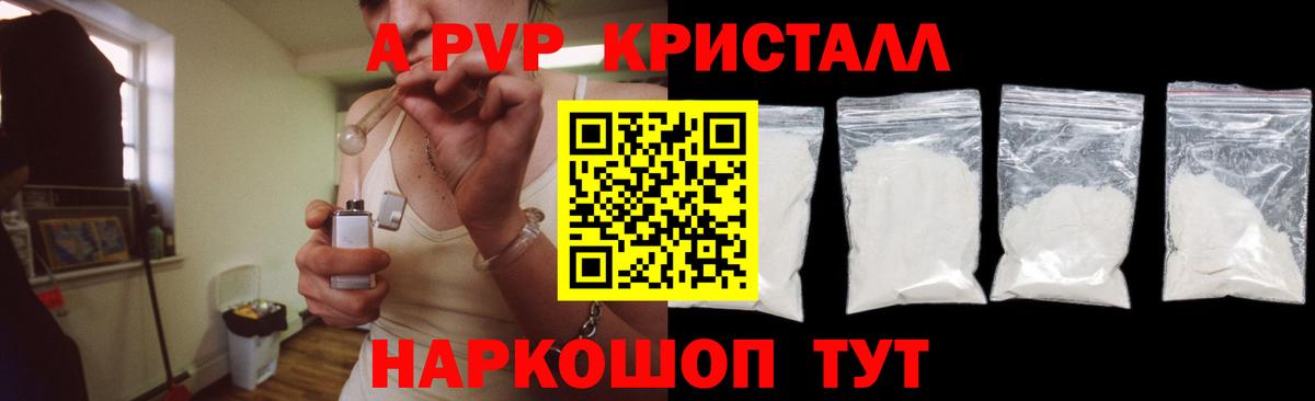 Ступино  Alpha PVP Crystall  Alpha-PVP Соль  купить наркоту  Вход с VPN  Alpha-PVP VHQ  APVP 