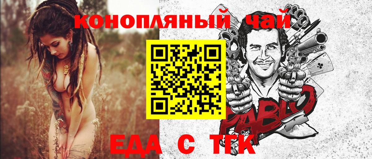 Ступино  Cannafood конопля  Вход с VPN 