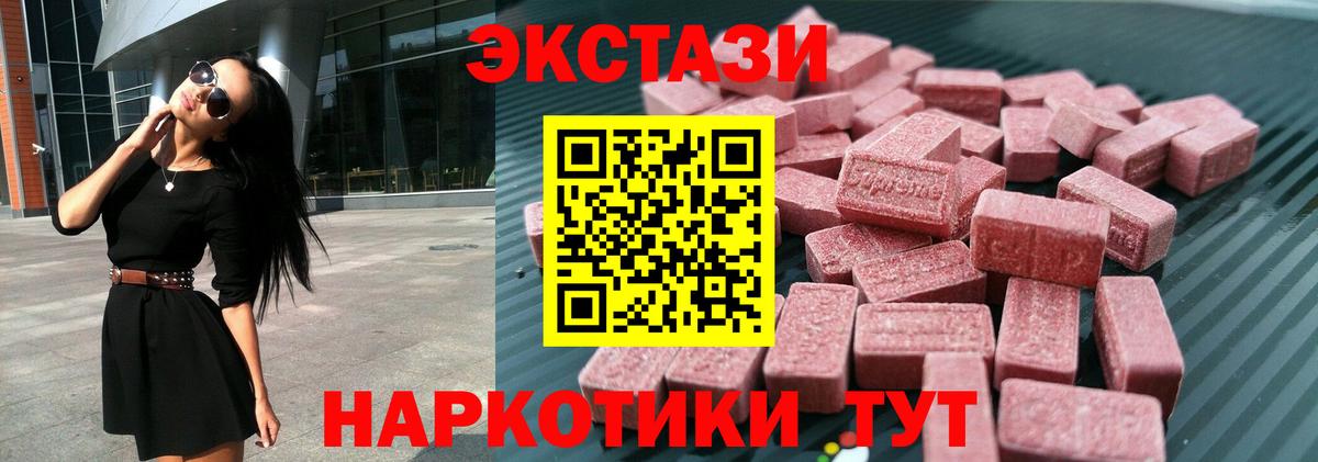 Ступино  Экстази Cube  Вход с VPN  darknet формула  Экстази Дубай  ЭКСТАЗИ 