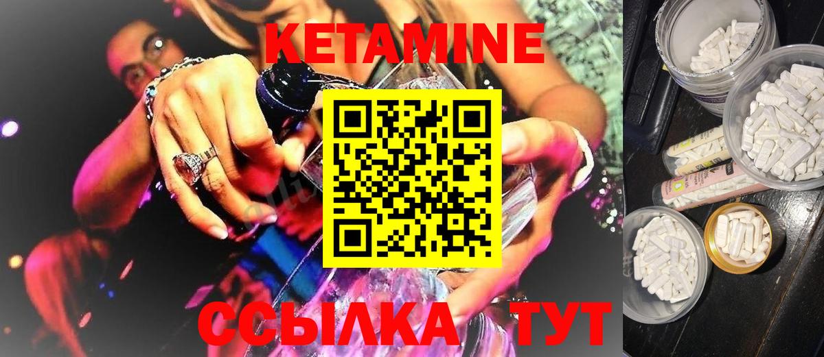 Ступино  КЕТАМИН ketamine  Вход с VPN  КЕТАМИН VHQ 
