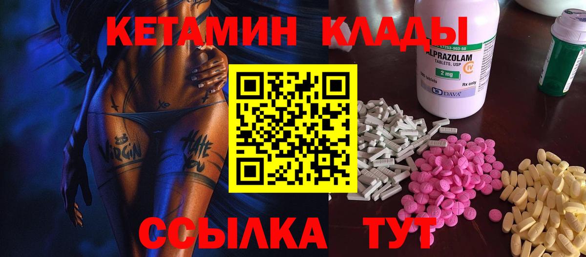 КЕТАМИН ketamine Ступино