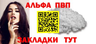 ALPHA PVP Малоярославец