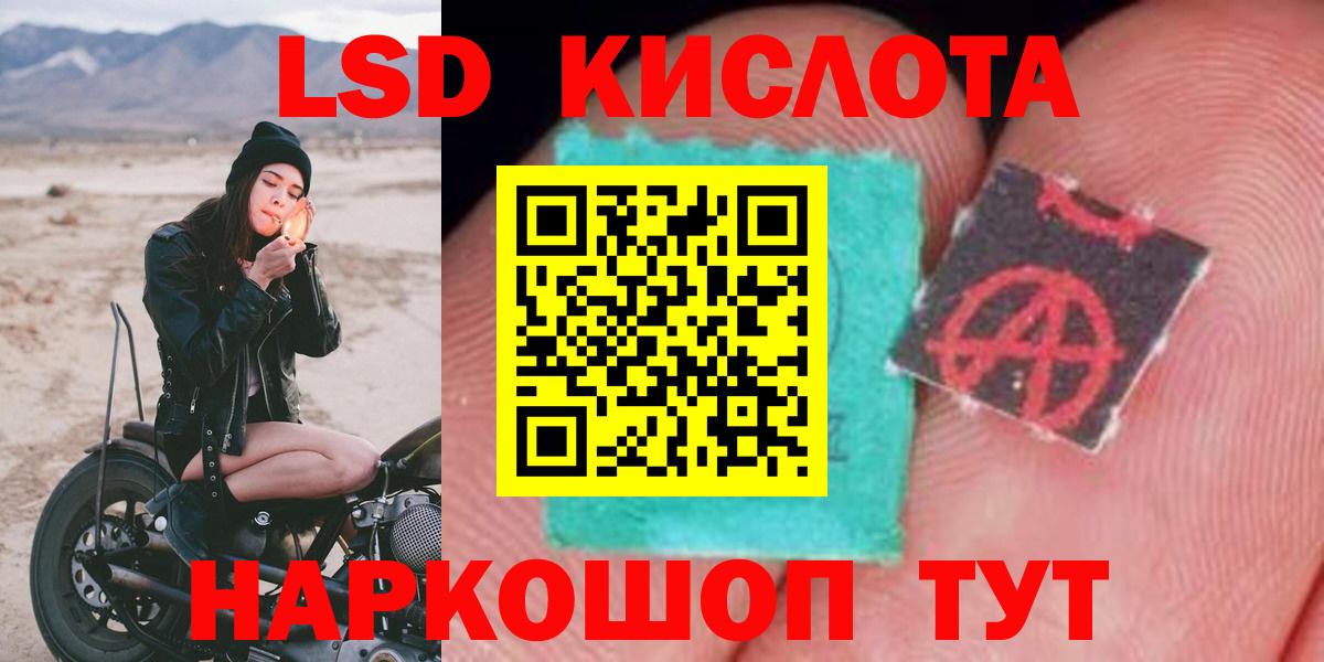 ЛСД экстази кислота Ступино