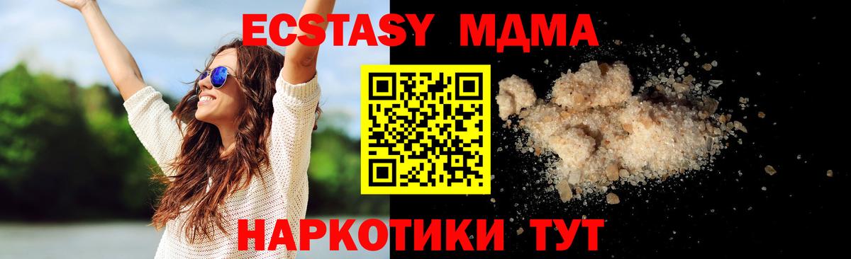 МДМА  Вход с VPN  MDMA VHQ  Ступино  MDMA crystal 