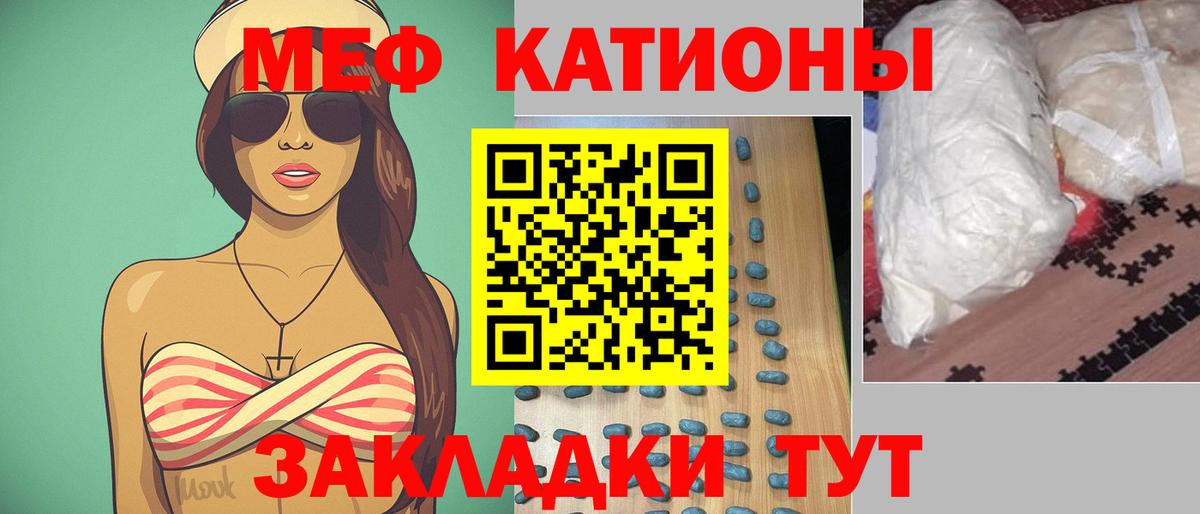 МЕФ мука Ступино