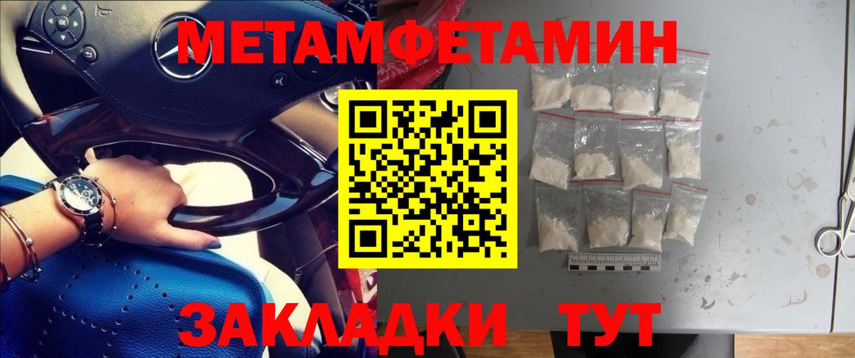 Первитин винт Ступино