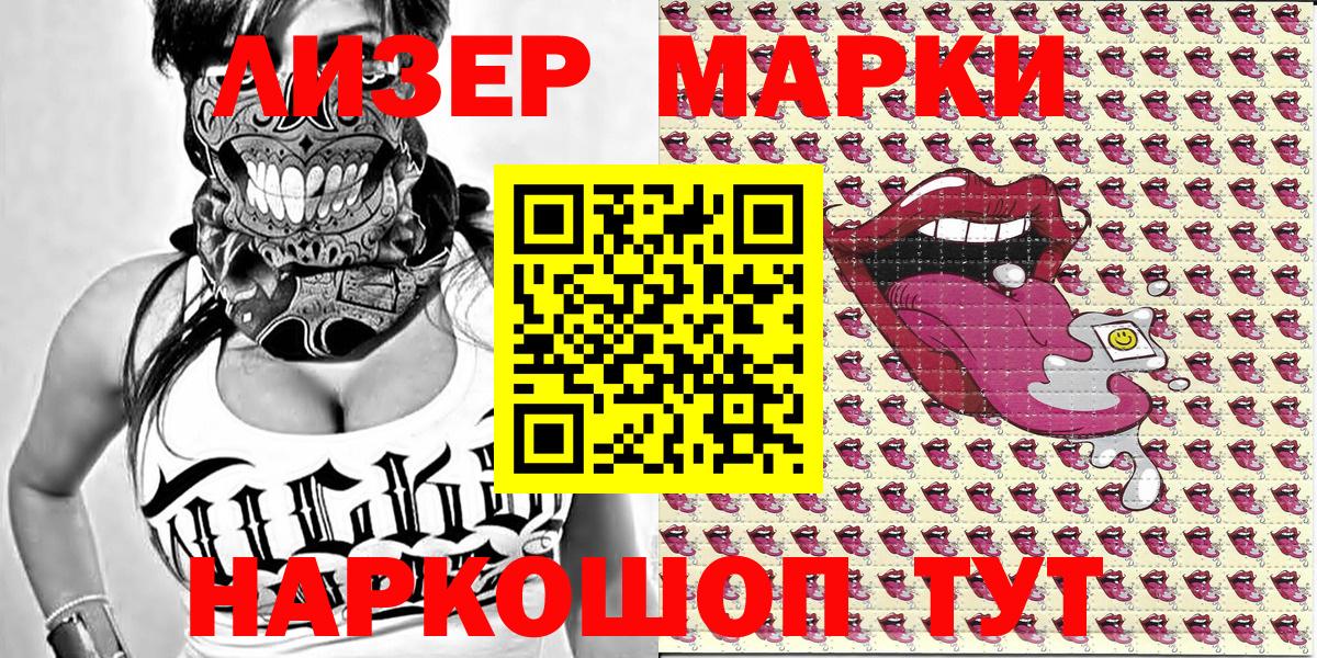 Марки N-bome 1500мкг  Вход с VPN  Ступино 
